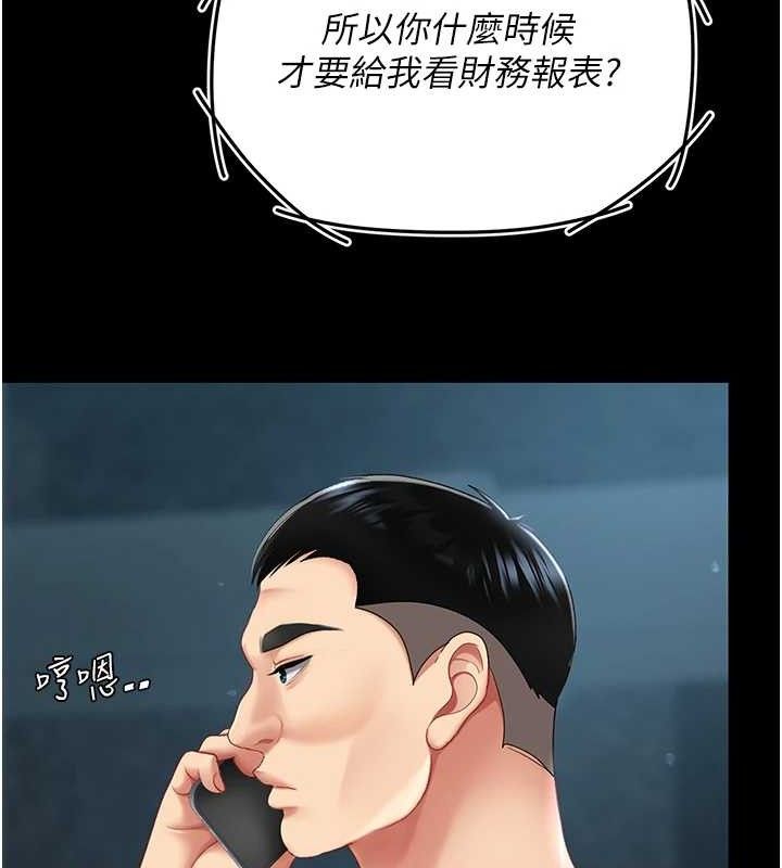 《復仇母女丼》漫画 第101話-好希望老公想NTR
