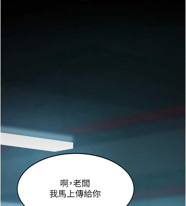 《復仇母女丼》漫画 第101話-好希望老公想NTR