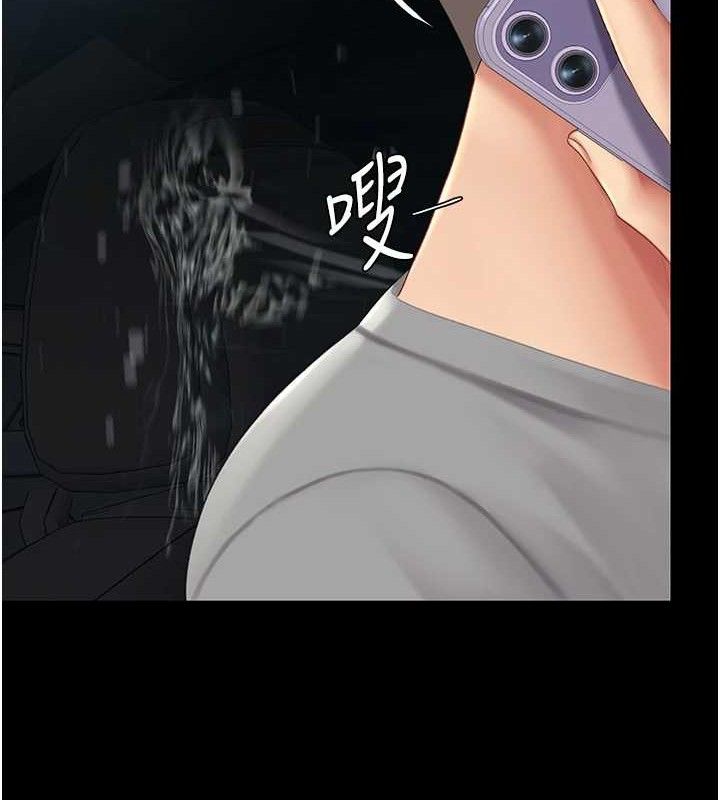 《復仇母女丼》漫画 第101話-好希望老公想NTR