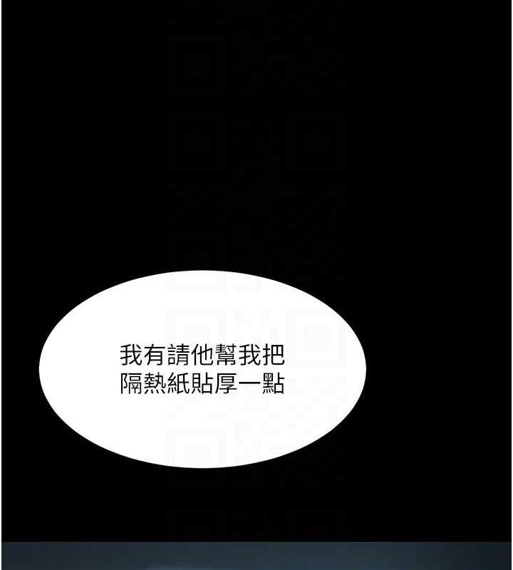 《復仇母女丼》漫画 第101話-好希望老公想NTR