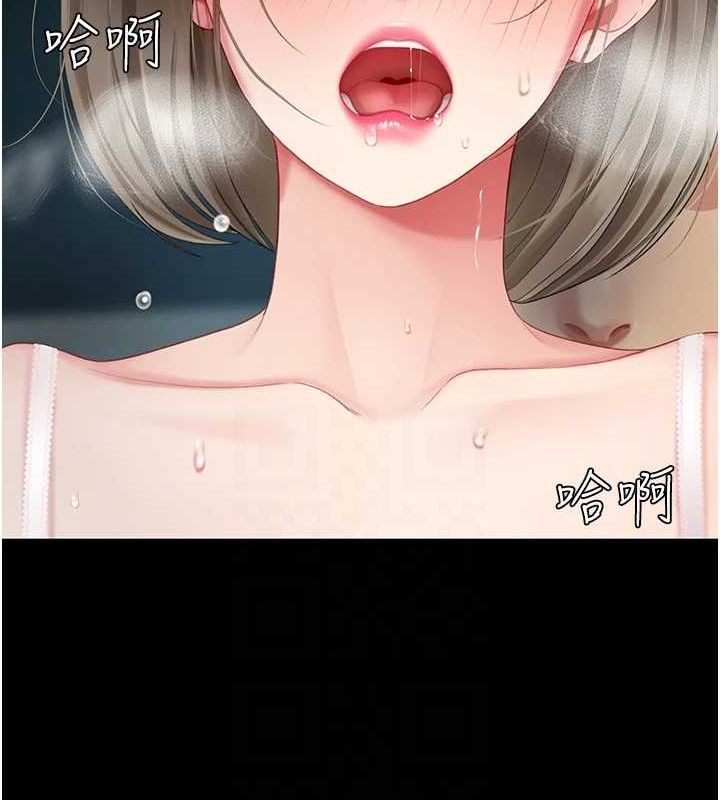《復仇母女丼》漫画 第101話-好希望老公想NTR
