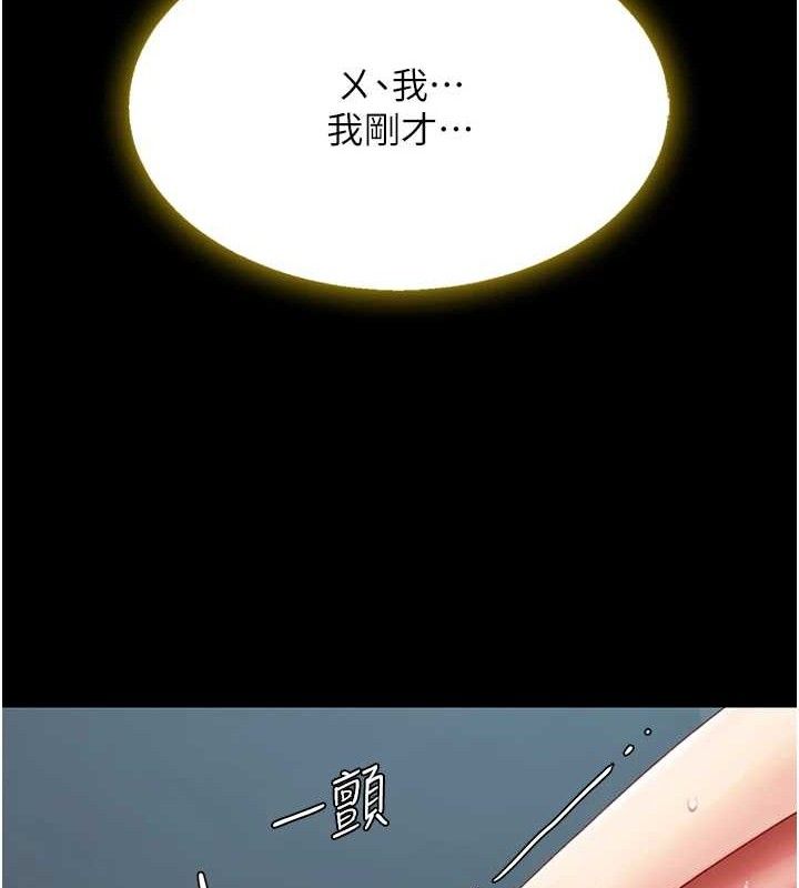 《復仇母女丼》漫画 第101話-好希望老公想NTR