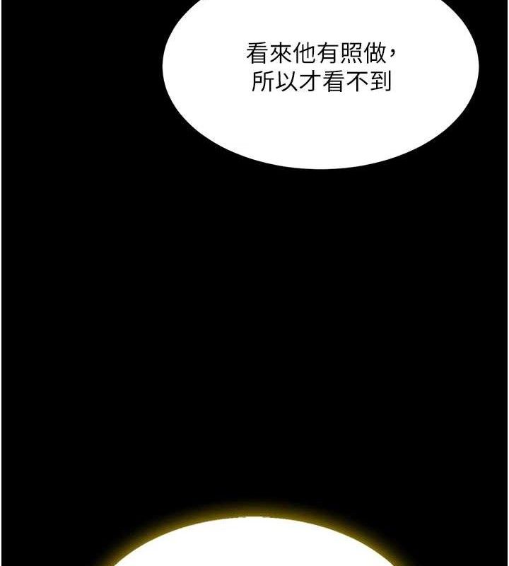 《復仇母女丼》漫画 第101話-好希望老公想NTR