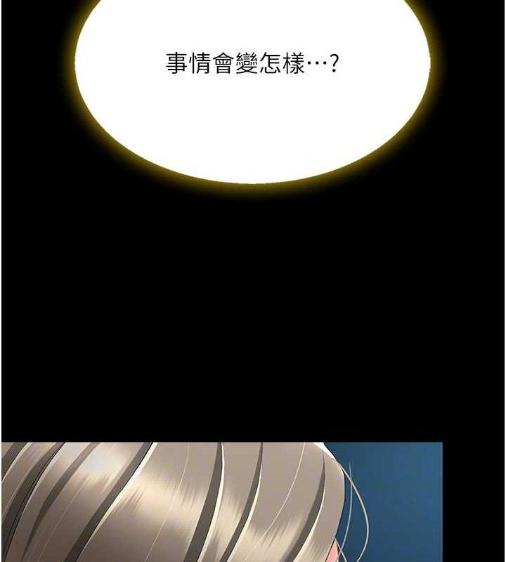 《復仇母女丼》漫画 第101話-好希望老公想NTR