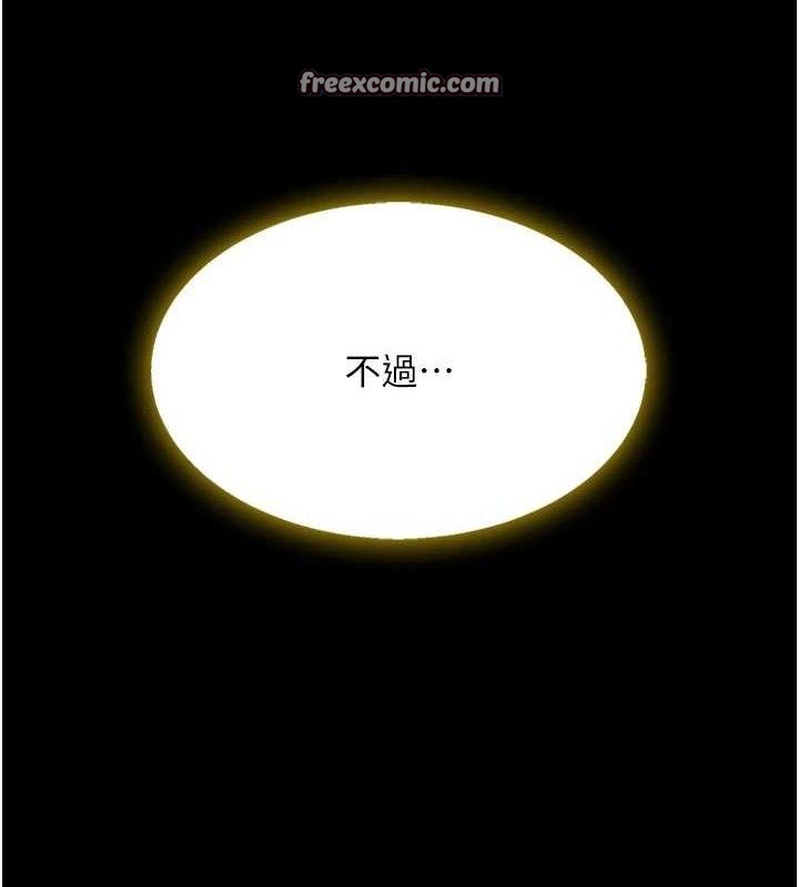 《復仇母女丼》漫画 第101話-好希望老公想NTR