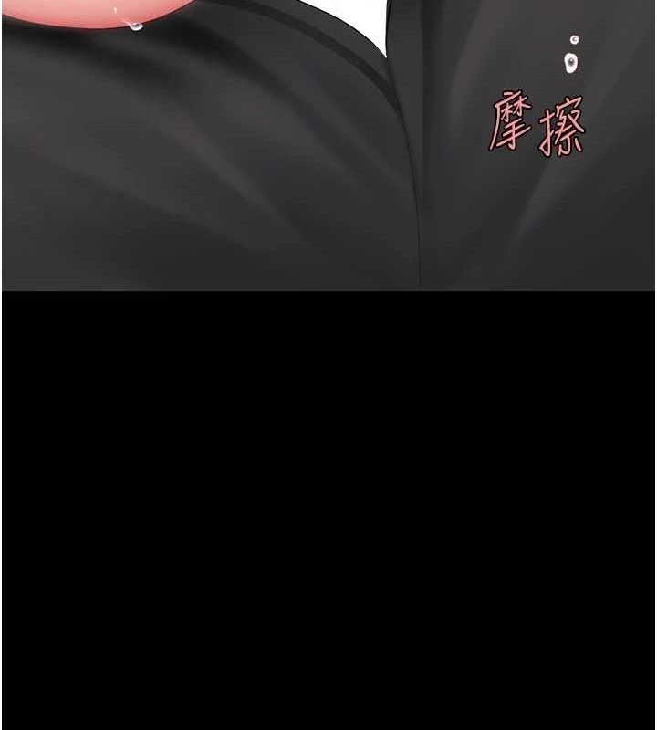 《復仇母女丼》漫画 第101話-好希望老公想NTR