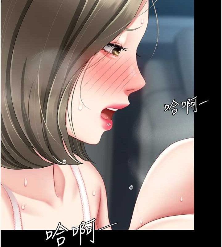 《復仇母女丼》漫画 第101話-好希望老公想NTR