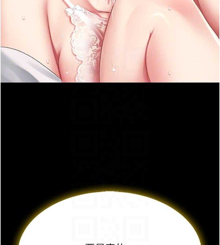 《復仇母女丼》漫画 第101話-好希望老公想NTR