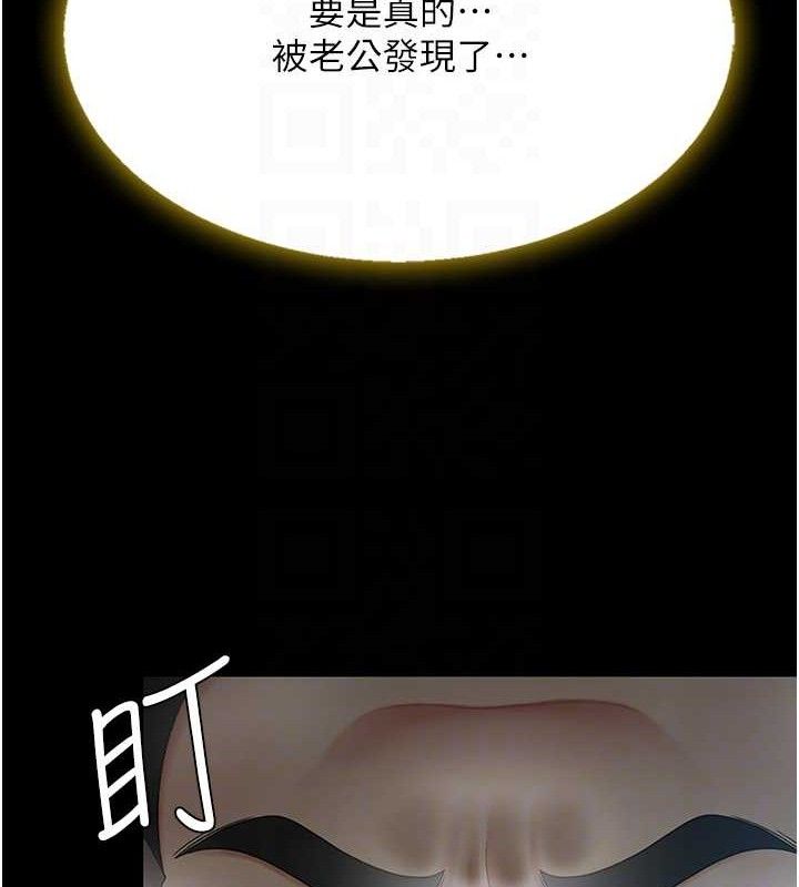 《復仇母女丼》漫画 第101話-好希望老公想NTR