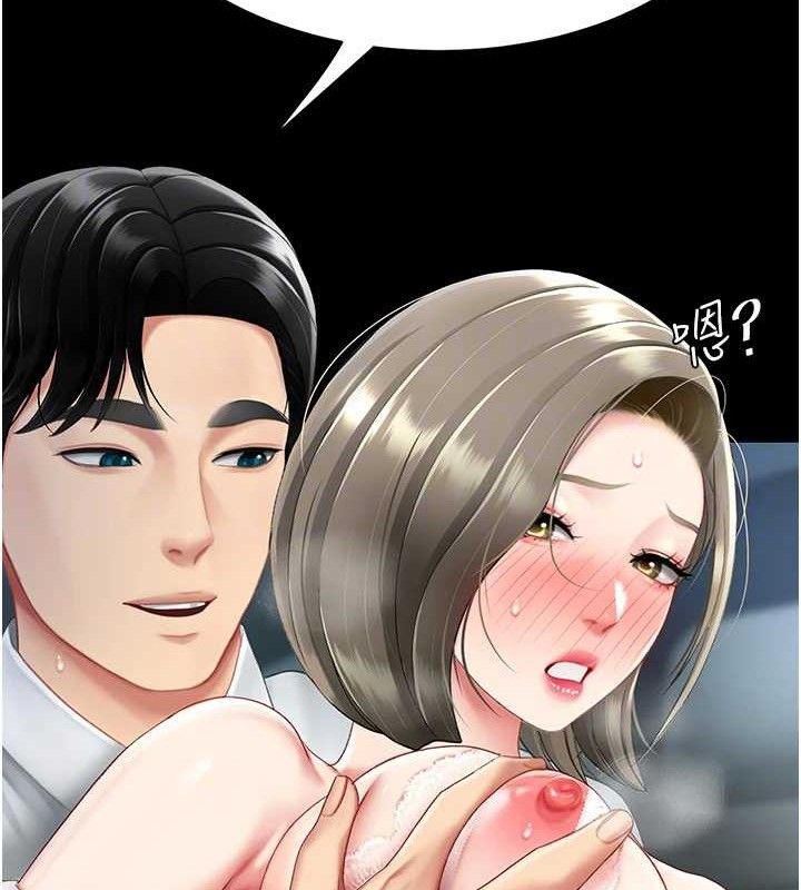 《復仇母女丼》漫画 第101話-好希望老公想NTR