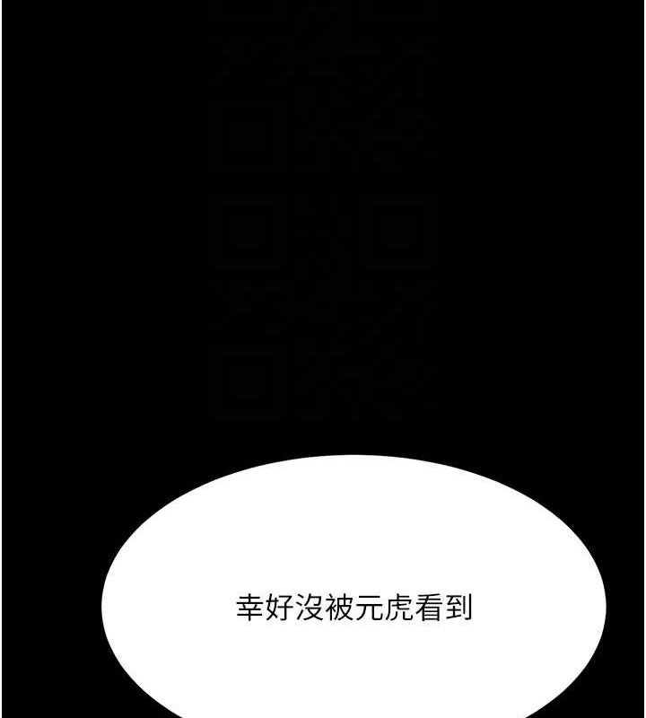 《復仇母女丼》漫画 第101話-好希望老公想NTR