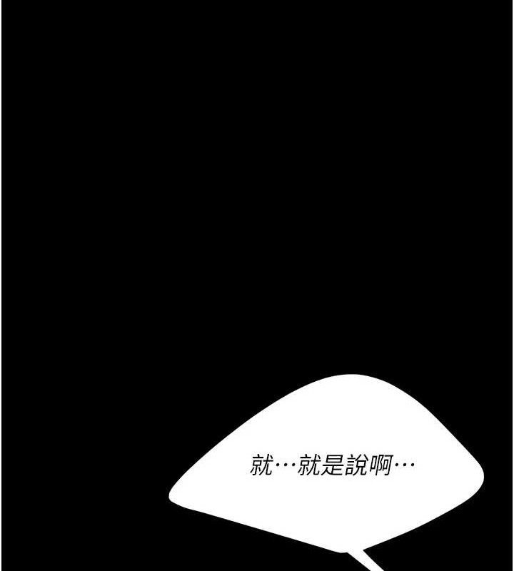 《復仇母女丼》漫画 第101話-好希望老公想NTR