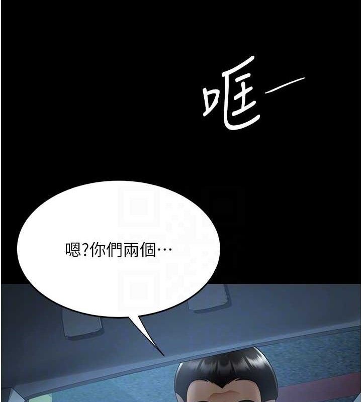 《復仇母女丼》漫画 第101話-好希望老公想NTR
