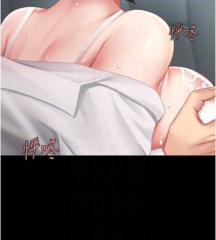 《復仇母女丼》漫画 第101話-好希望老公想NTR