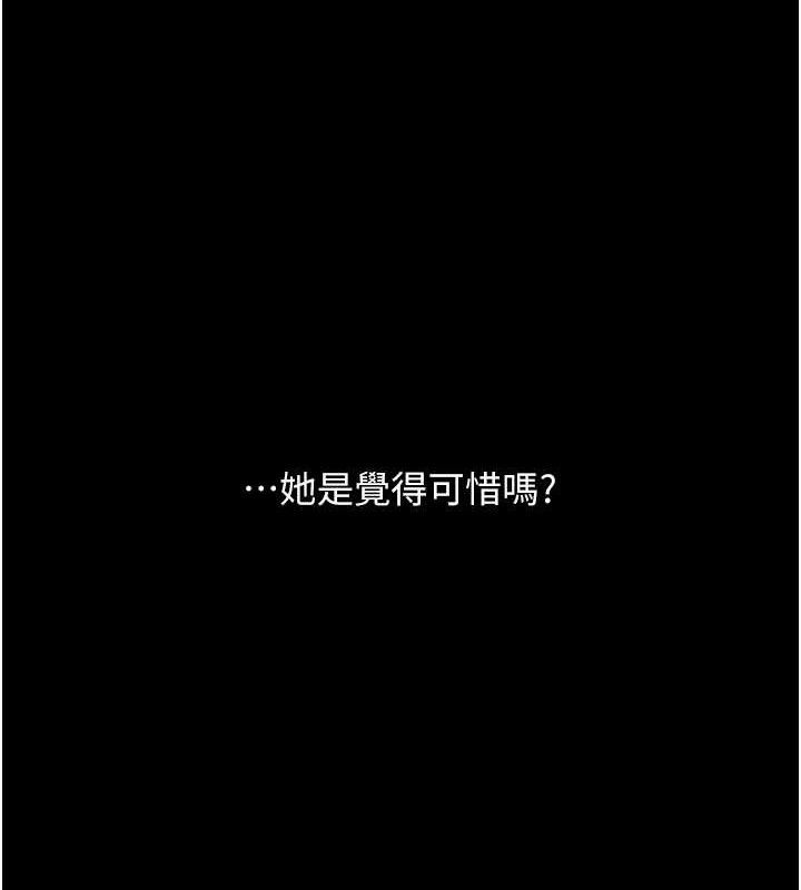 《復仇母女丼》漫画 第101話-好希望老公想NTR