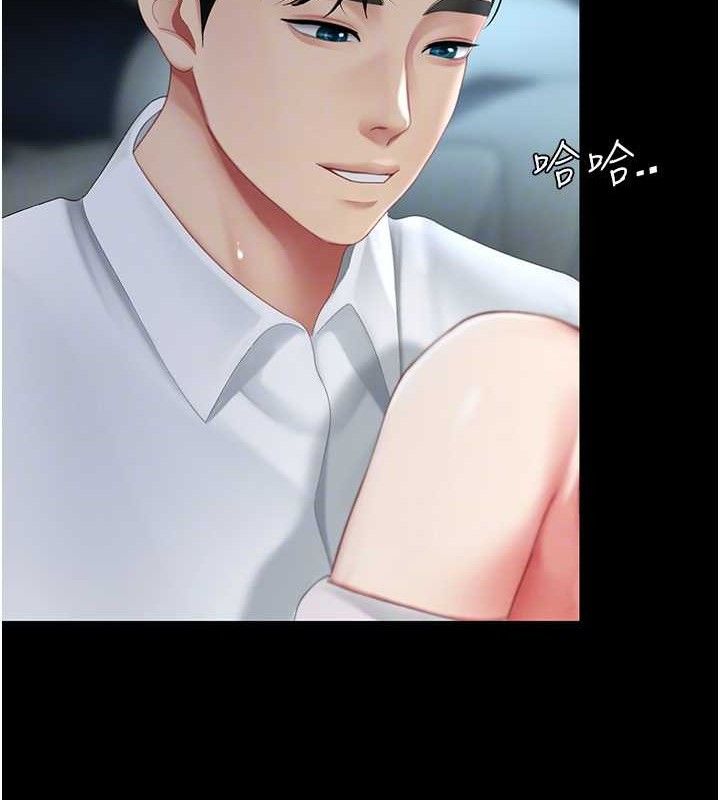 《復仇母女丼》漫画 第101話-好希望老公想NTR