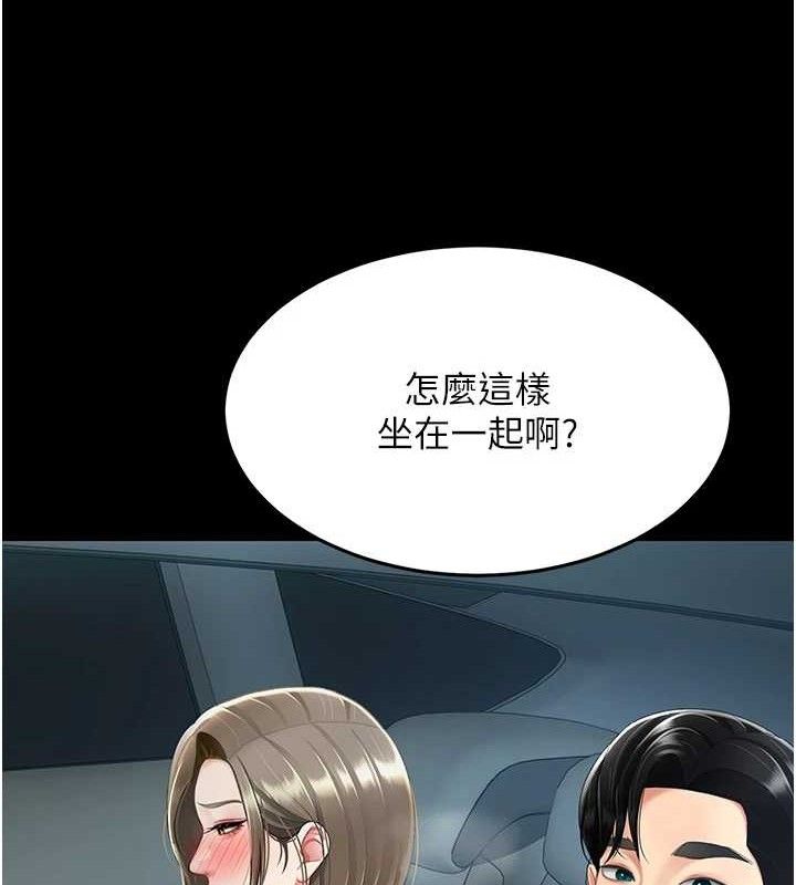 《復仇母女丼》漫画 第101話-好希望老公想NTR