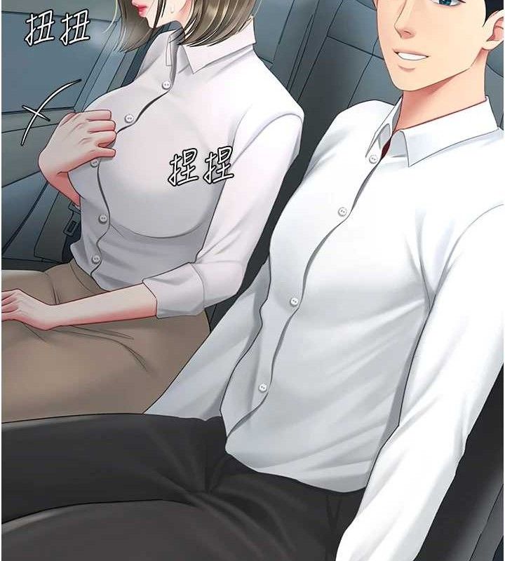 《復仇母女丼》漫画 第101話-好希望老公想NTR