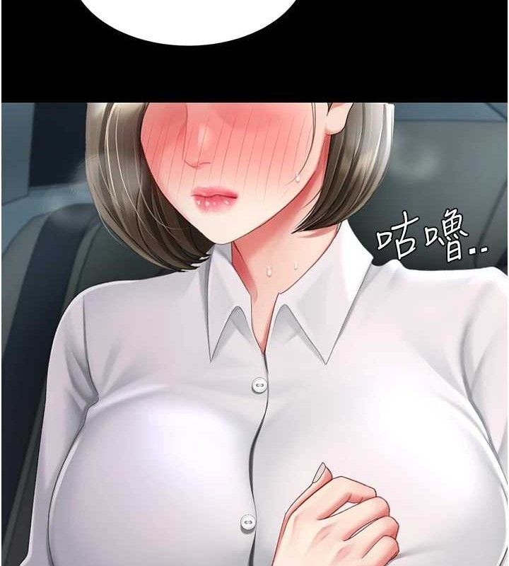 《復仇母女丼》漫画 第101話-好希望老公想NTR