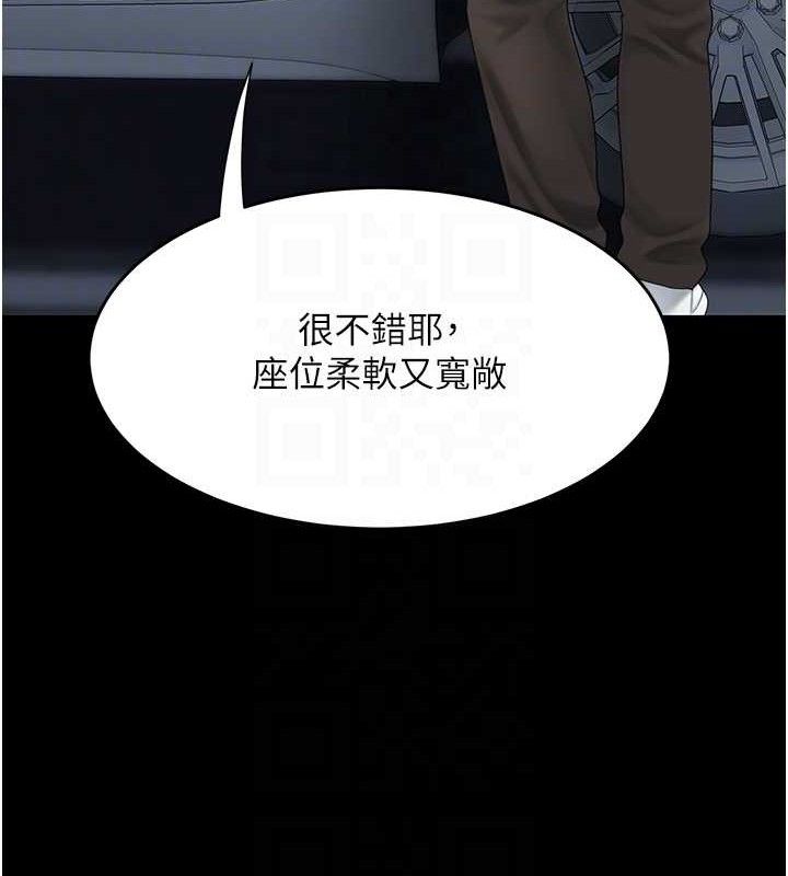 《復仇母女丼》漫画 第101話-好希望老公想NTR