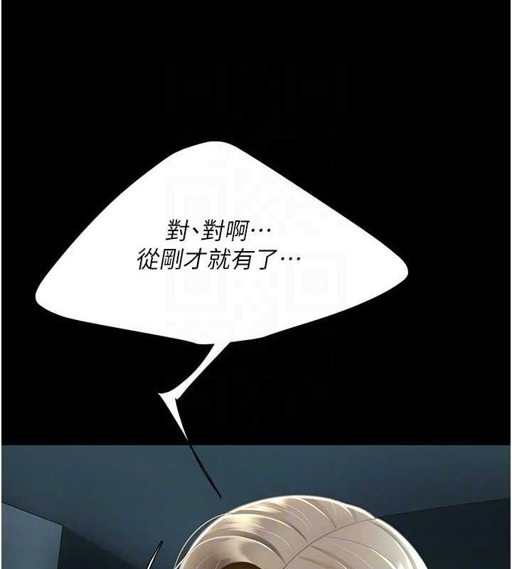 《復仇母女丼》漫画 第101話-好希望老公想NTR