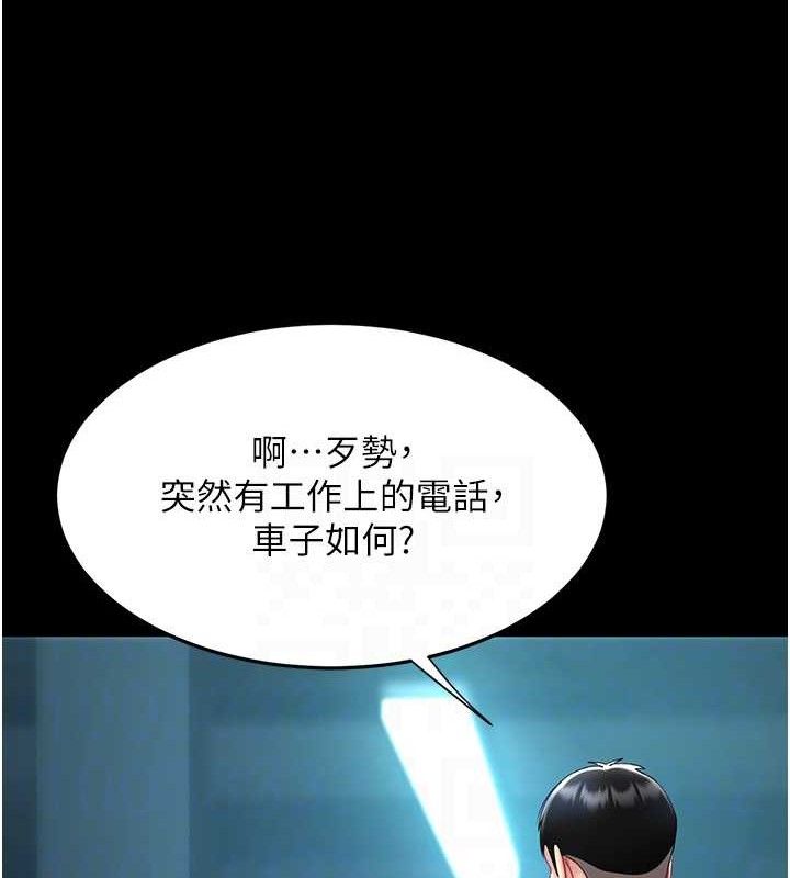 《復仇母女丼》漫画 第101話-好希望老公想NTR