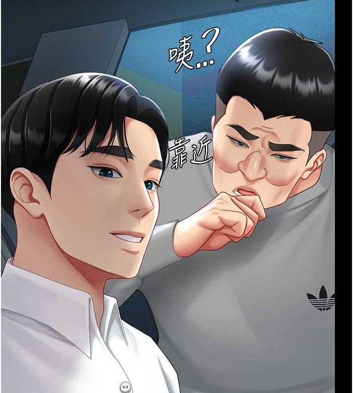 《復仇母女丼》漫画 第101話-好希望老公想NTR