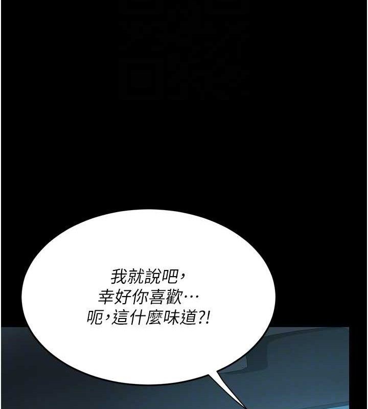 《復仇母女丼》漫画 第101話-好希望老公想NTR