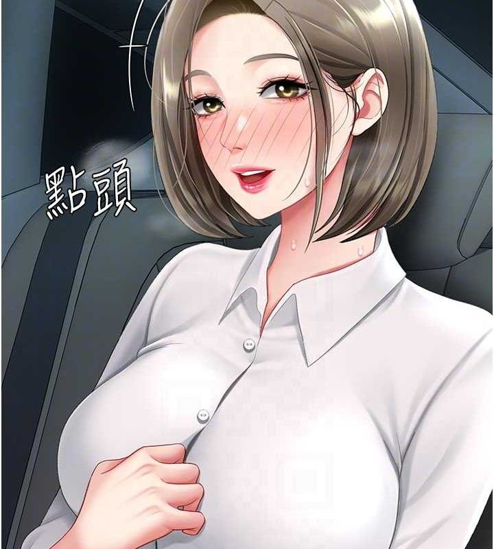《復仇母女丼》漫画 第101話-好希望老公想NTR