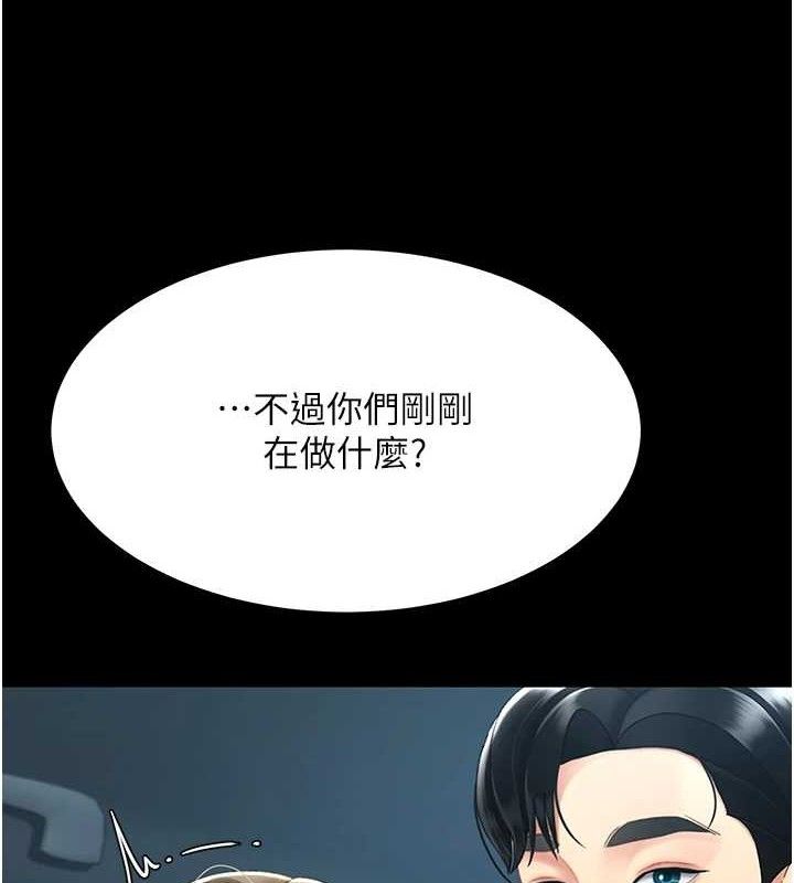 《復仇母女丼》漫画 第101話-好希望老公想NTR