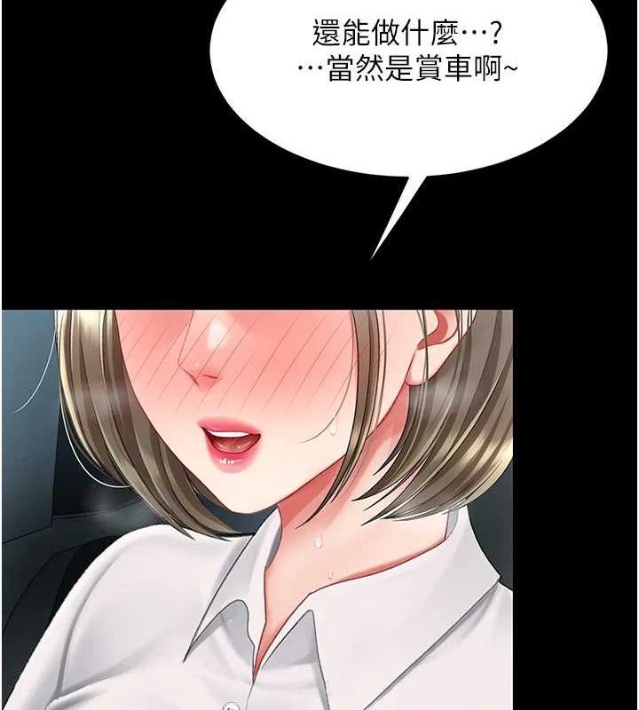 《復仇母女丼》漫画 第101話-好希望老公想NTR