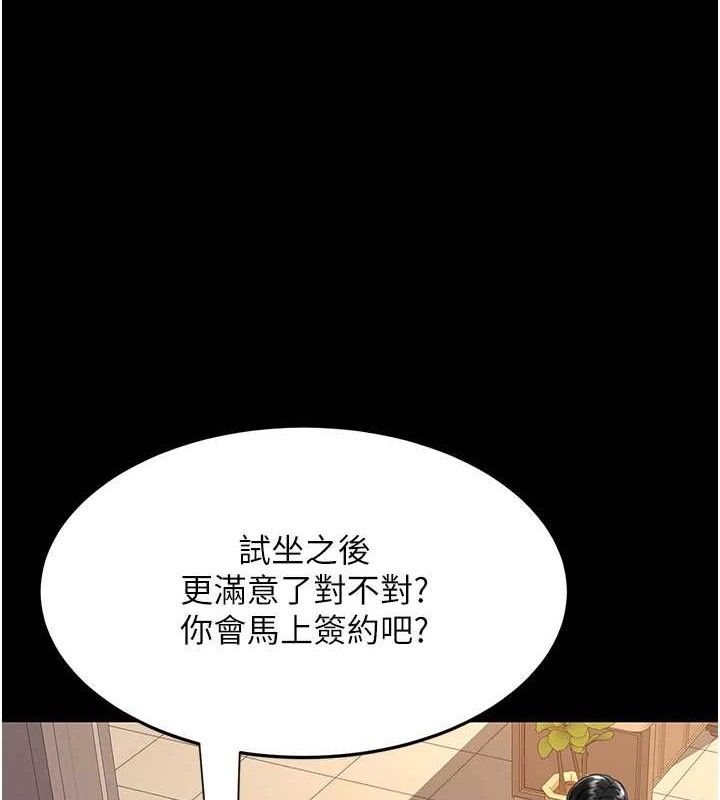 《復仇母女丼》漫画 第101話-好希望老公想NTR