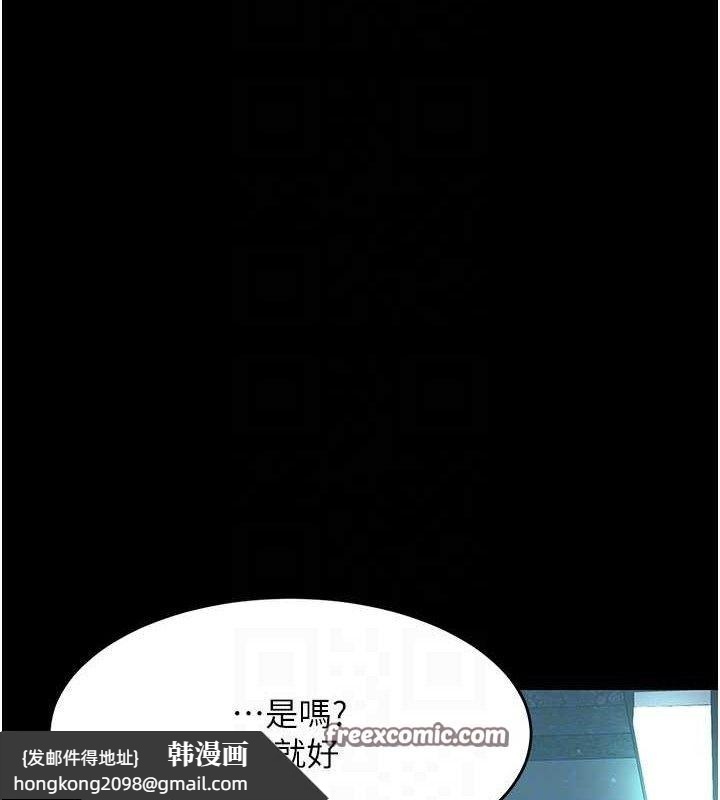 《復仇母女丼》漫画 第101話-好希望老公想NTR