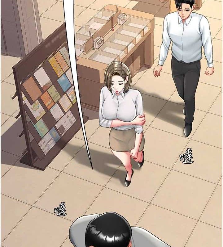 《復仇母女丼》漫画 第101話-好希望老公想NTR