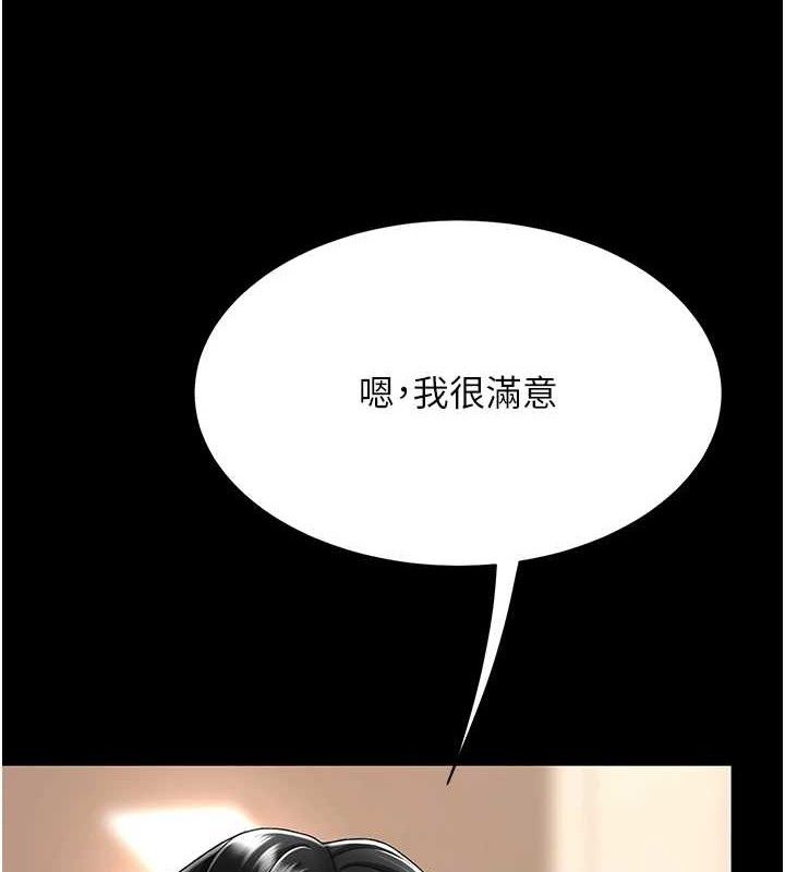 《復仇母女丼》漫画 第101話-好希望老公想NTR