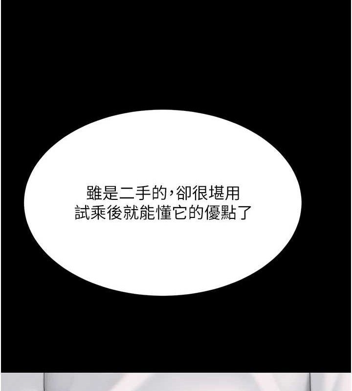 《復仇母女丼》漫画 第101話-好希望老公想NTR