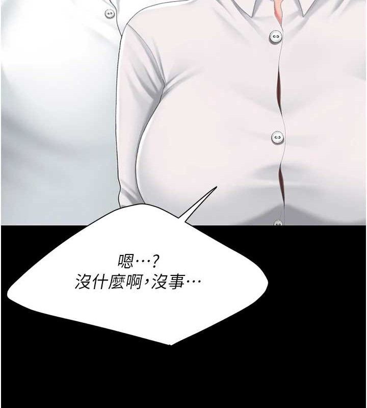 《復仇母女丼》漫画 第101話-好希望老公想NTR