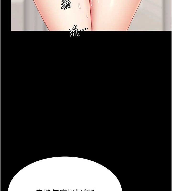 《復仇母女丼》漫画 第101話-好希望老公想NTR