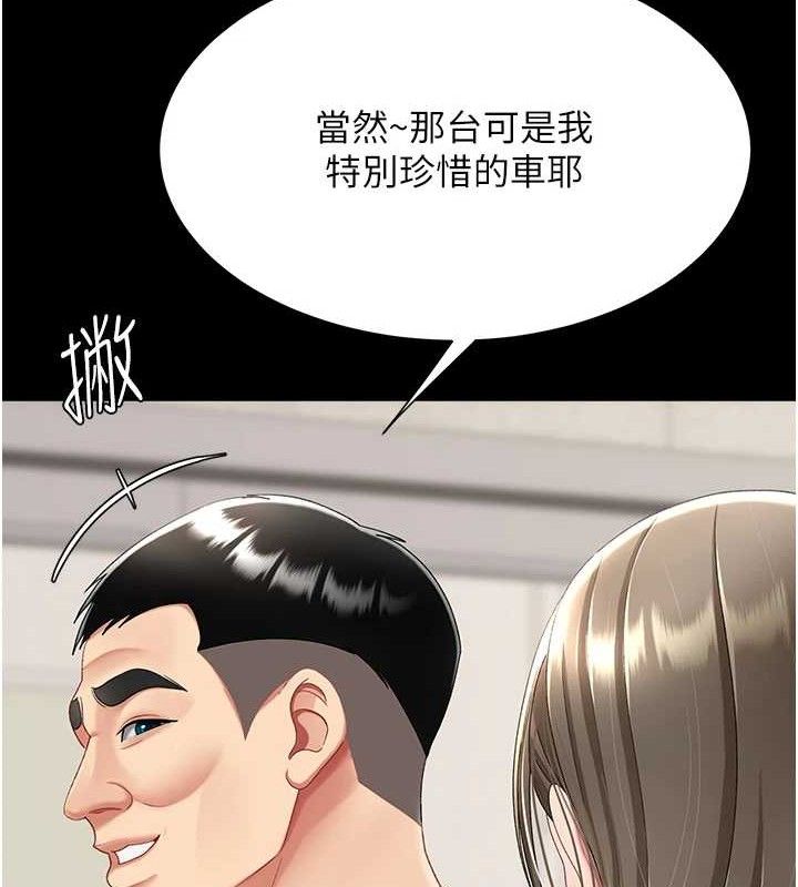 《復仇母女丼》漫画 第101話-好希望老公想NTR