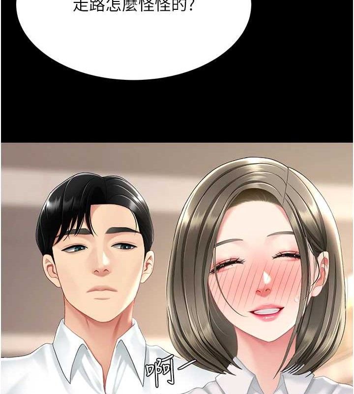 《復仇母女丼》漫画 第101話-好希望老公想NTR