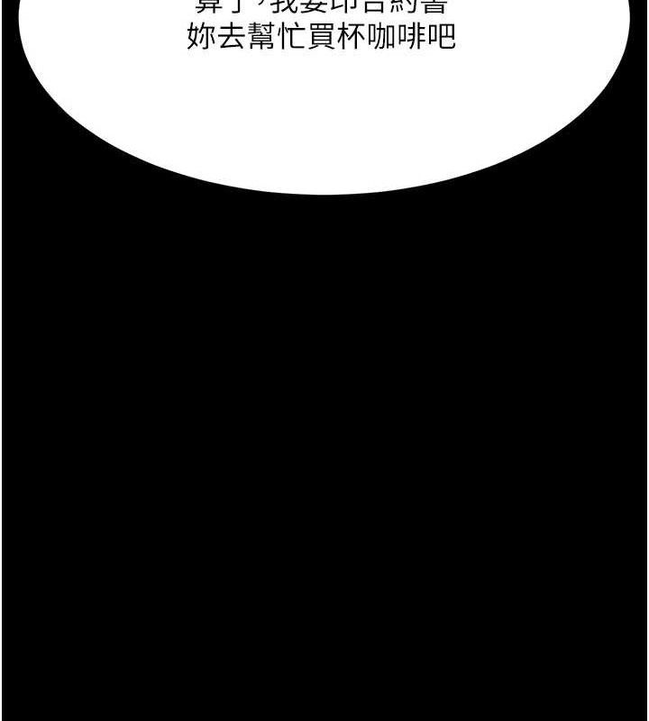 《復仇母女丼》漫画 第101話-好希望老公想NTR