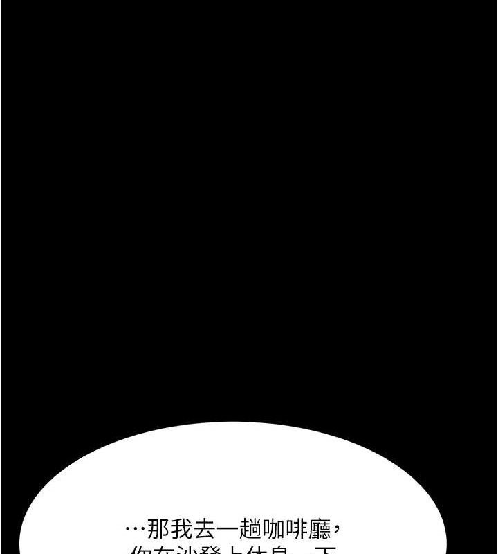 《復仇母女丼》漫画 第101話-好希望老公想NTR