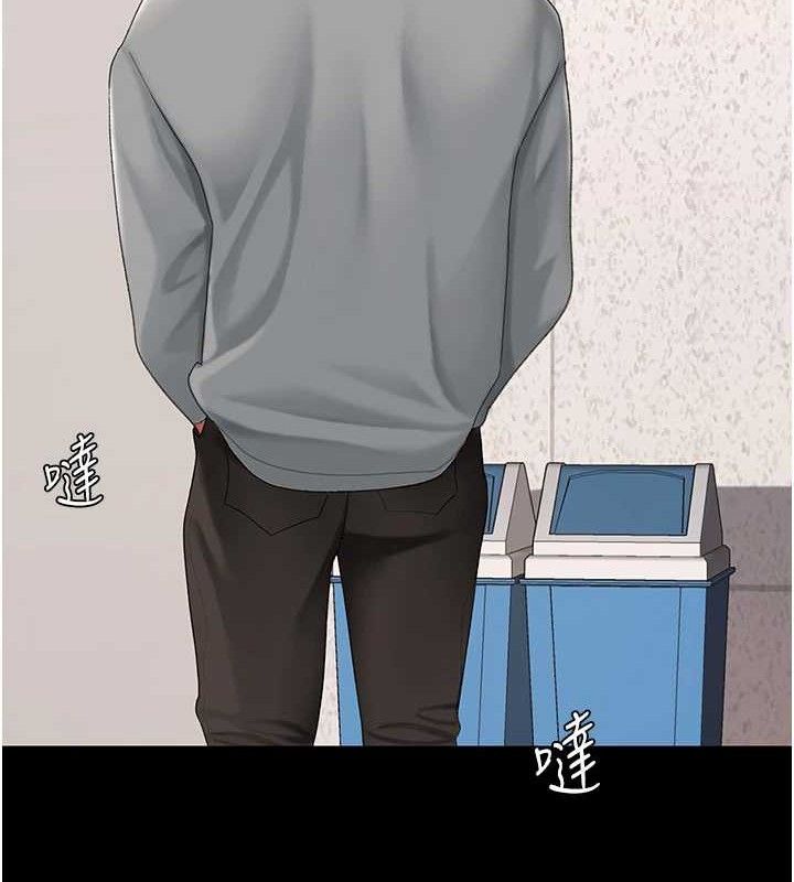 《復仇母女丼》漫画 第101話-好希望老公想NTR
