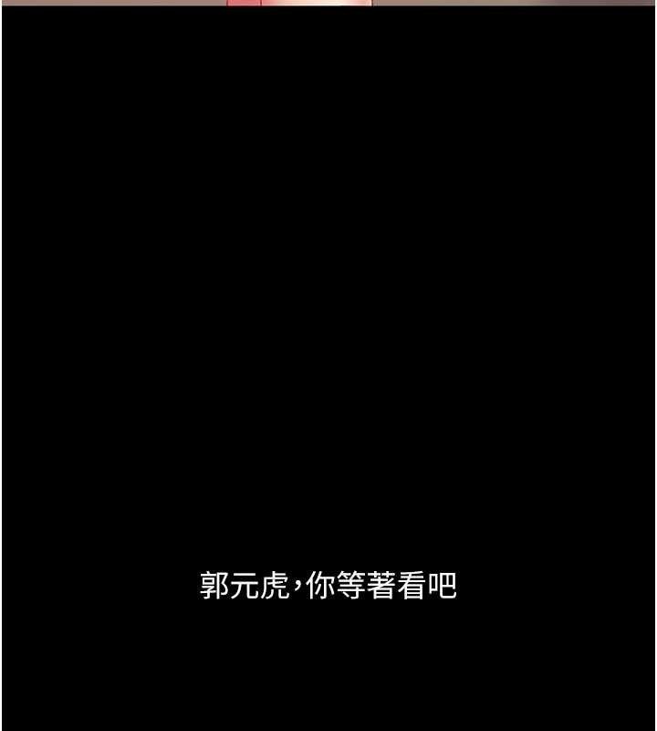 《復仇母女丼》漫画 第101話-好希望老公想NTR