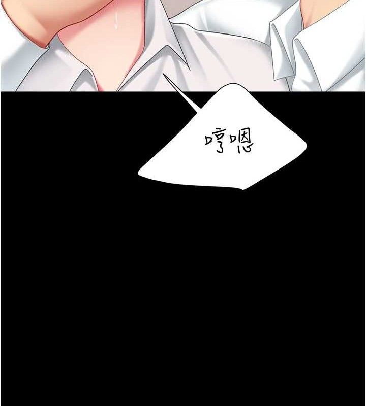 《復仇母女丼》漫画 第101話-好希望老公想NTR