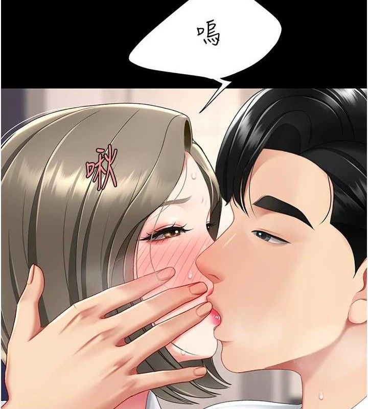 《復仇母女丼》漫画 第101話-好希望老公想NTR