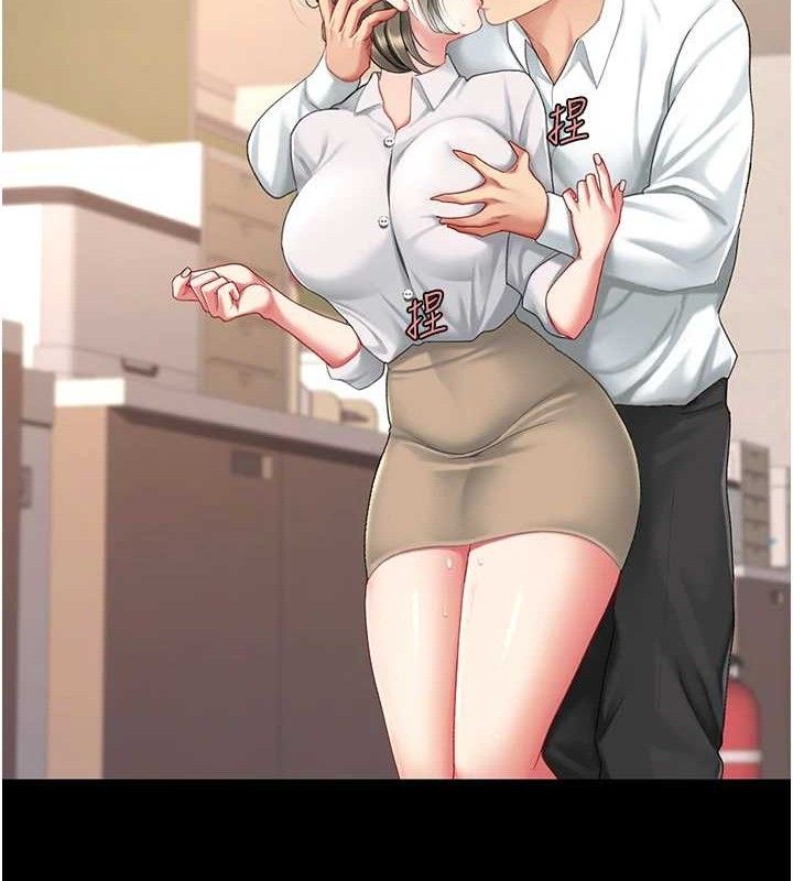 《復仇母女丼》漫画 第101話-好希望老公想NTR