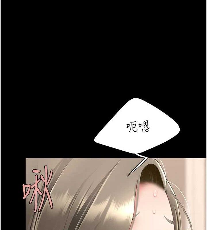 《復仇母女丼》漫画 第101話-好希望老公想NTR
