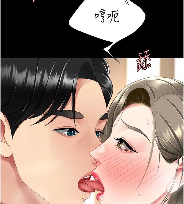 《復仇母女丼》漫画 第101話-好希望老公想NTR