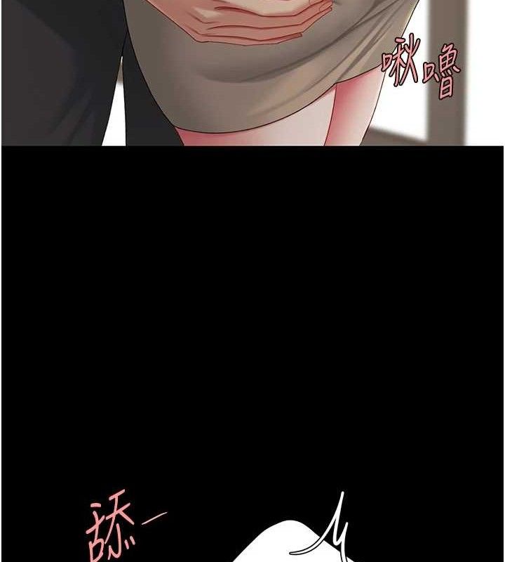 《復仇母女丼》漫画 第101話-好希望老公想NTR